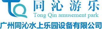 Guangzhou Tongyu Water Park Equipment Co., Ltd.